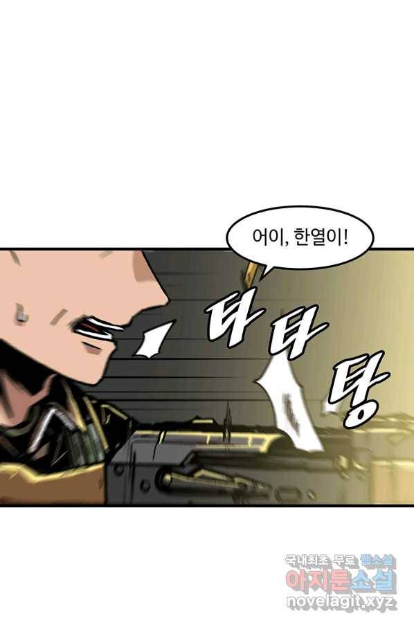 혼자 레벨업 합니다 105화 5