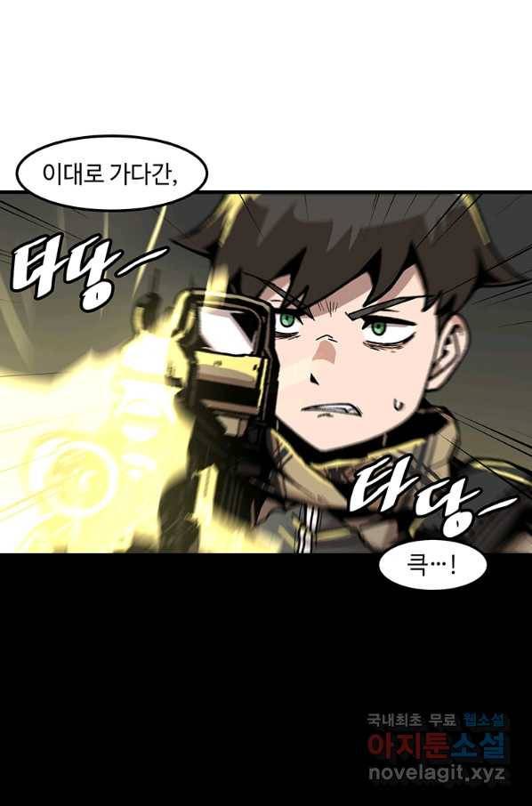 혼자 레벨업 합니다 105화 6