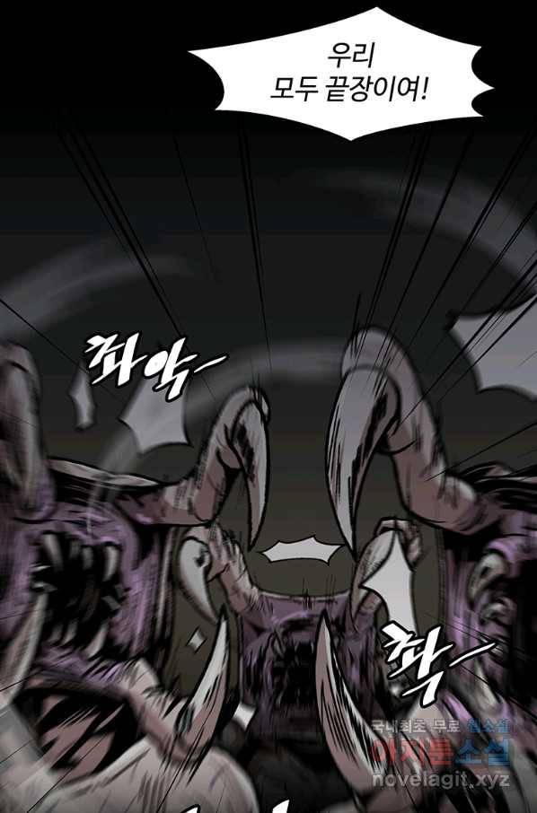 혼자 레벨업 합니다 105화 7