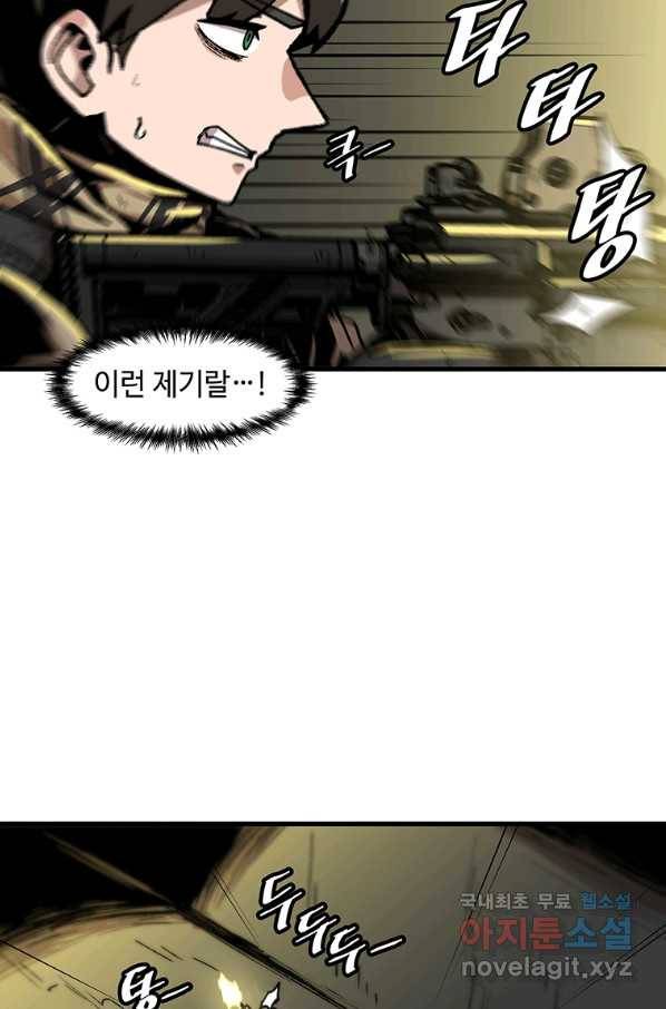 혼자 레벨업 합니다 105화 9