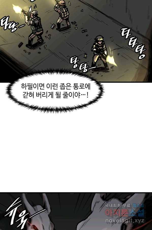 혼자 레벨업 합니다 105화 10