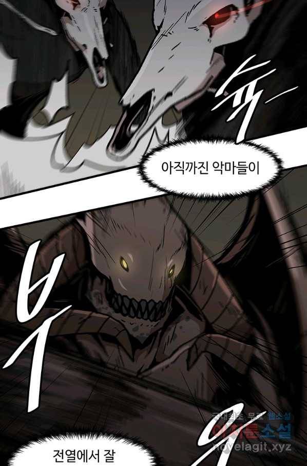 혼자 레벨업 합니다 105화 11