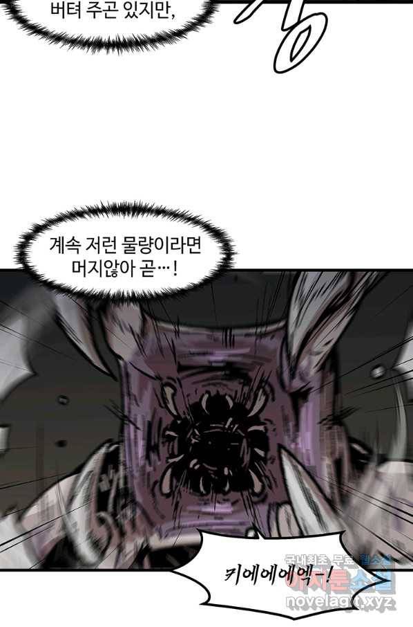 혼자 레벨업 합니다 105화 12