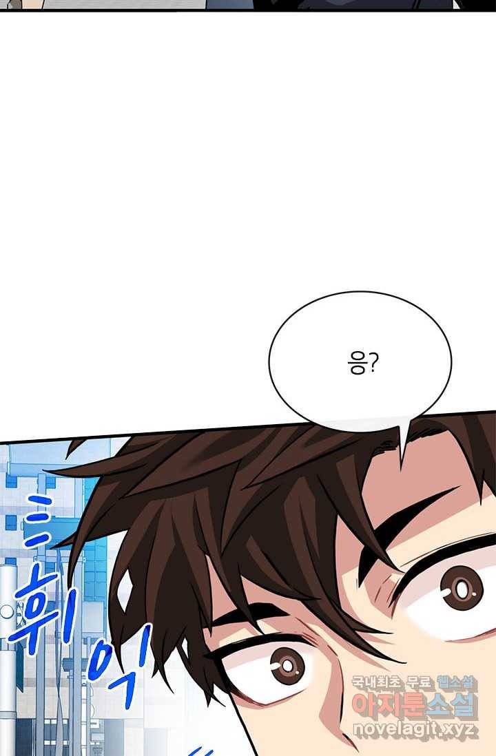 뽑기로 강해진 SSS급 헌터 45화 4