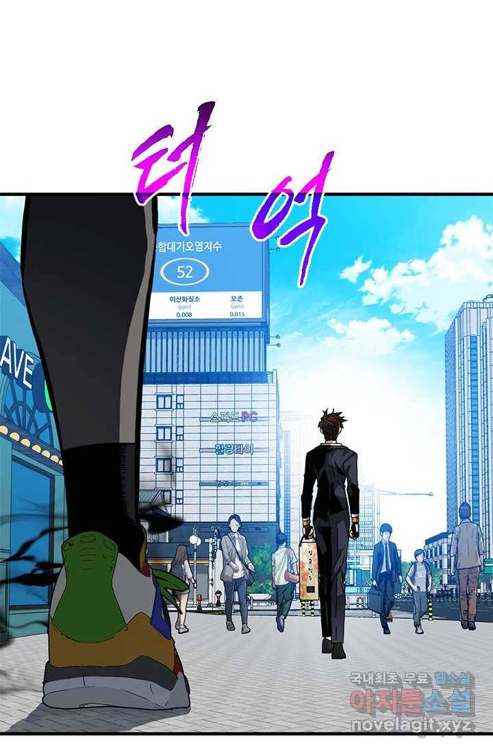 뽑기로 강해진 SSS급 헌터 45화 10