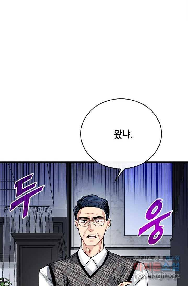 뽑기로 강해진 SSS급 헌터 45화 13