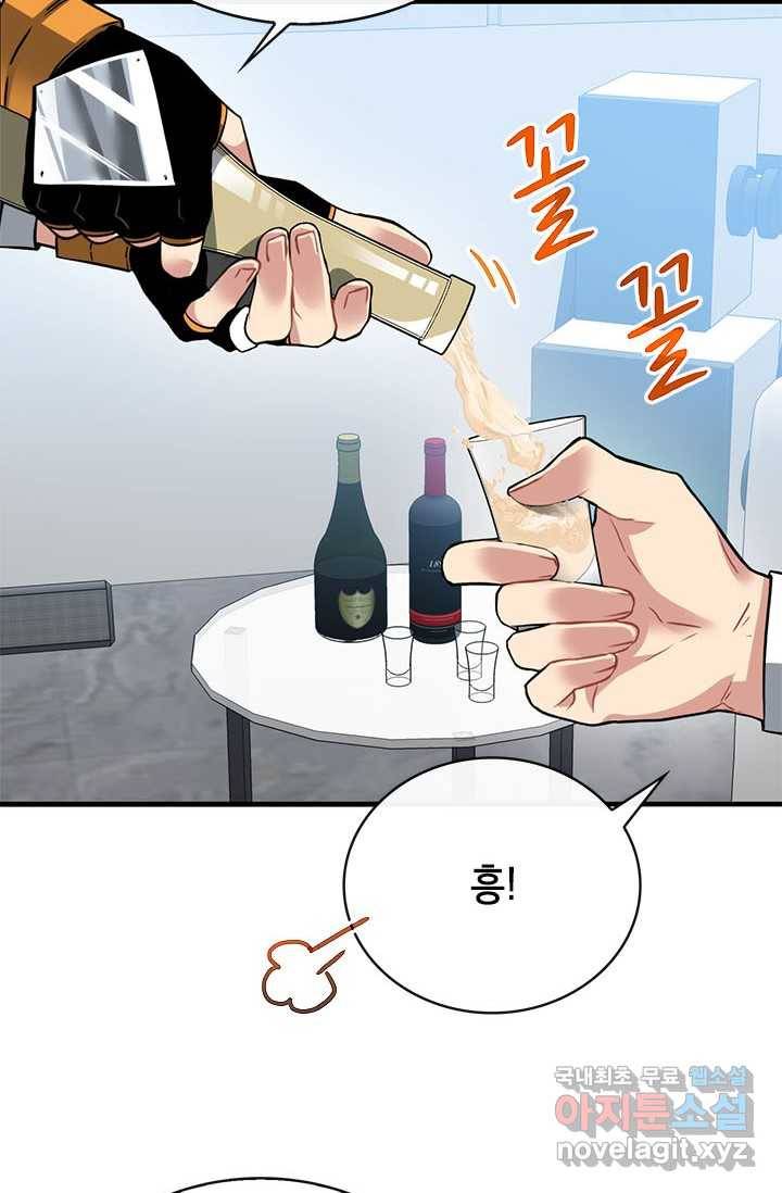 뽑기로 강해진 SSS급 헌터 45화 20