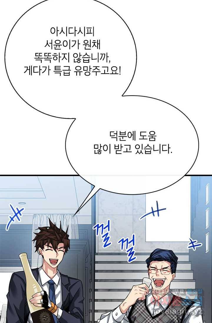 뽑기로 강해진 SSS급 헌터 45화 21