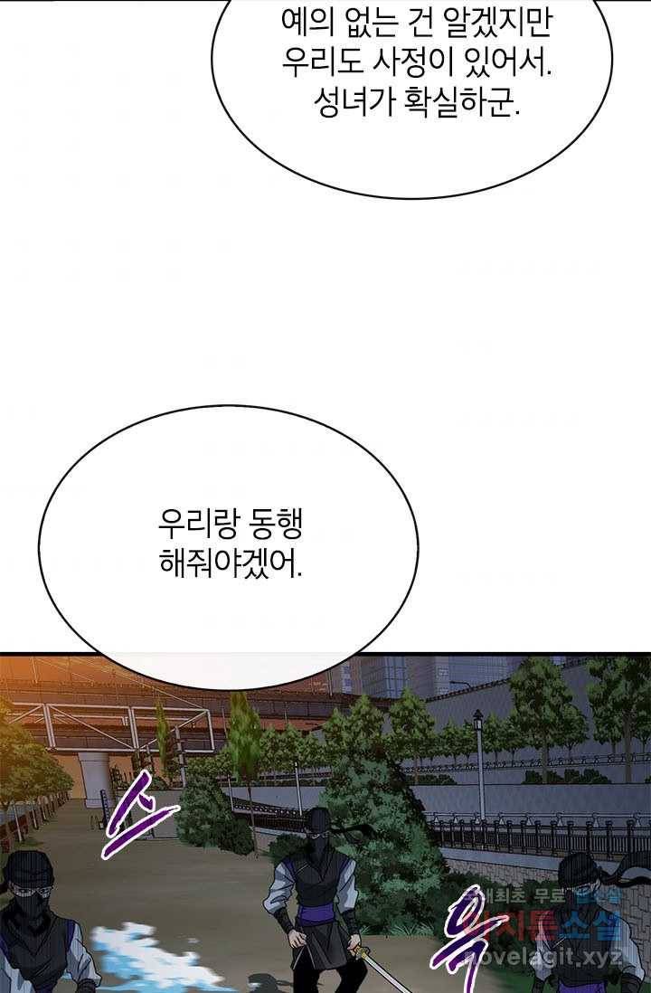 뽑기로 강해진 SSS급 헌터 45화 48