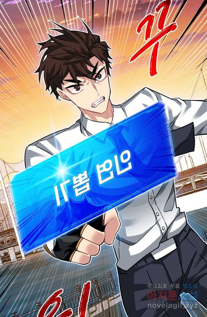 뽑기로 강해진 SSS급 헌터 45화 52