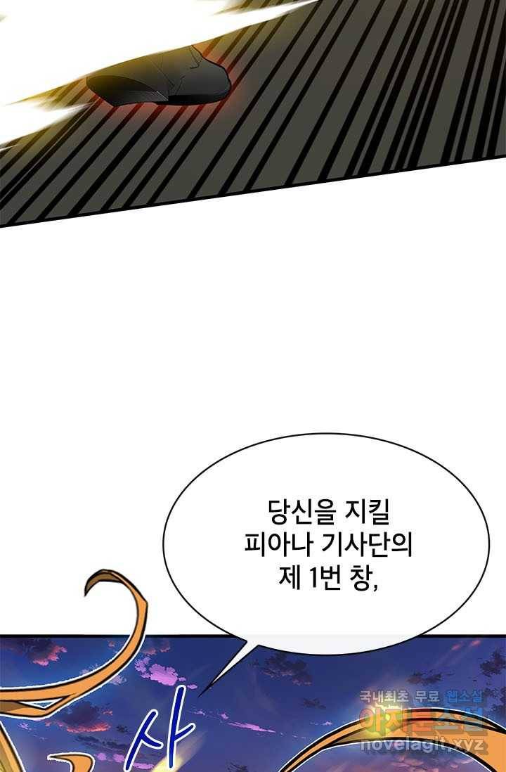 뽑기로 강해진 SSS급 헌터 45화 60