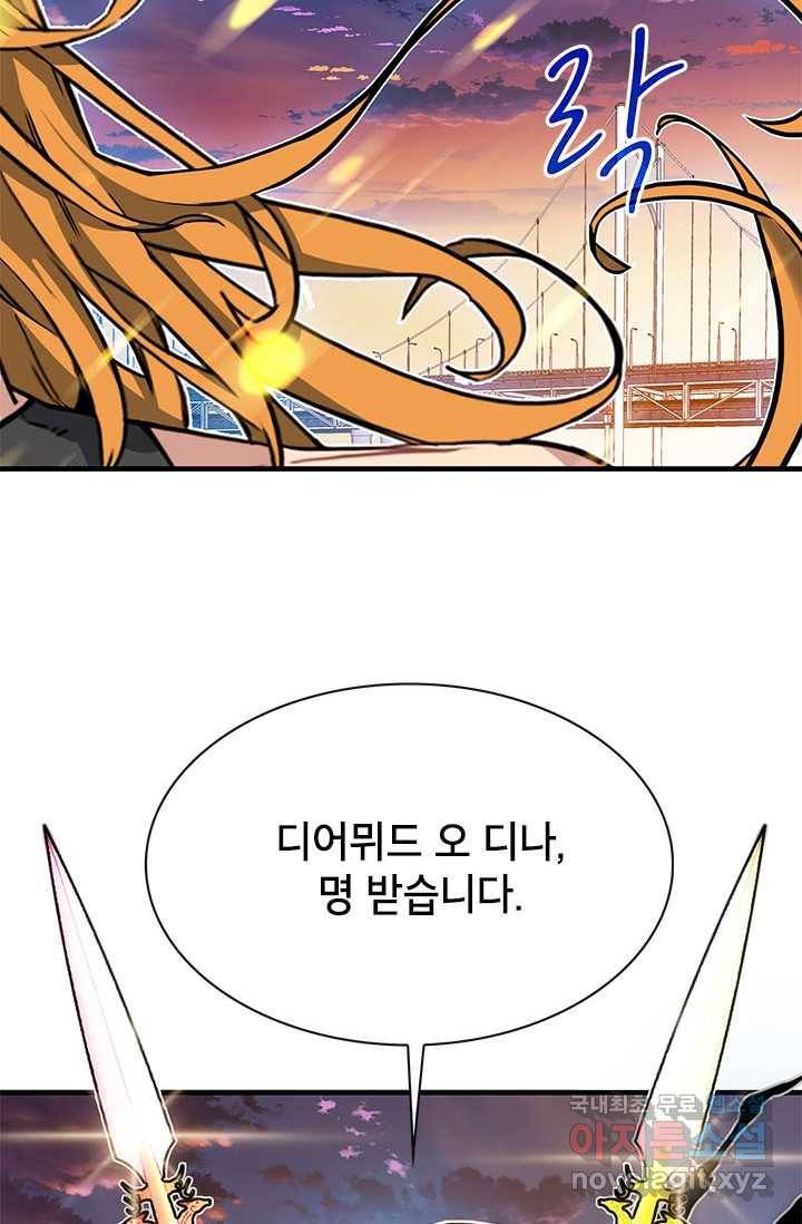 뽑기로 강해진 SSS급 헌터 45화 61