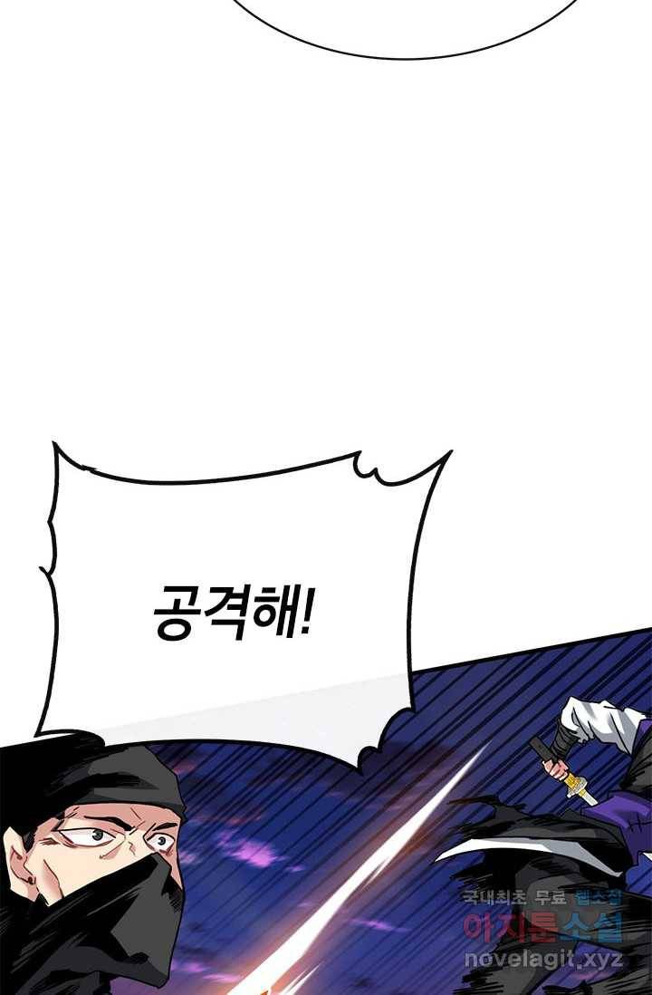 뽑기로 강해진 SSS급 헌터 45화 72