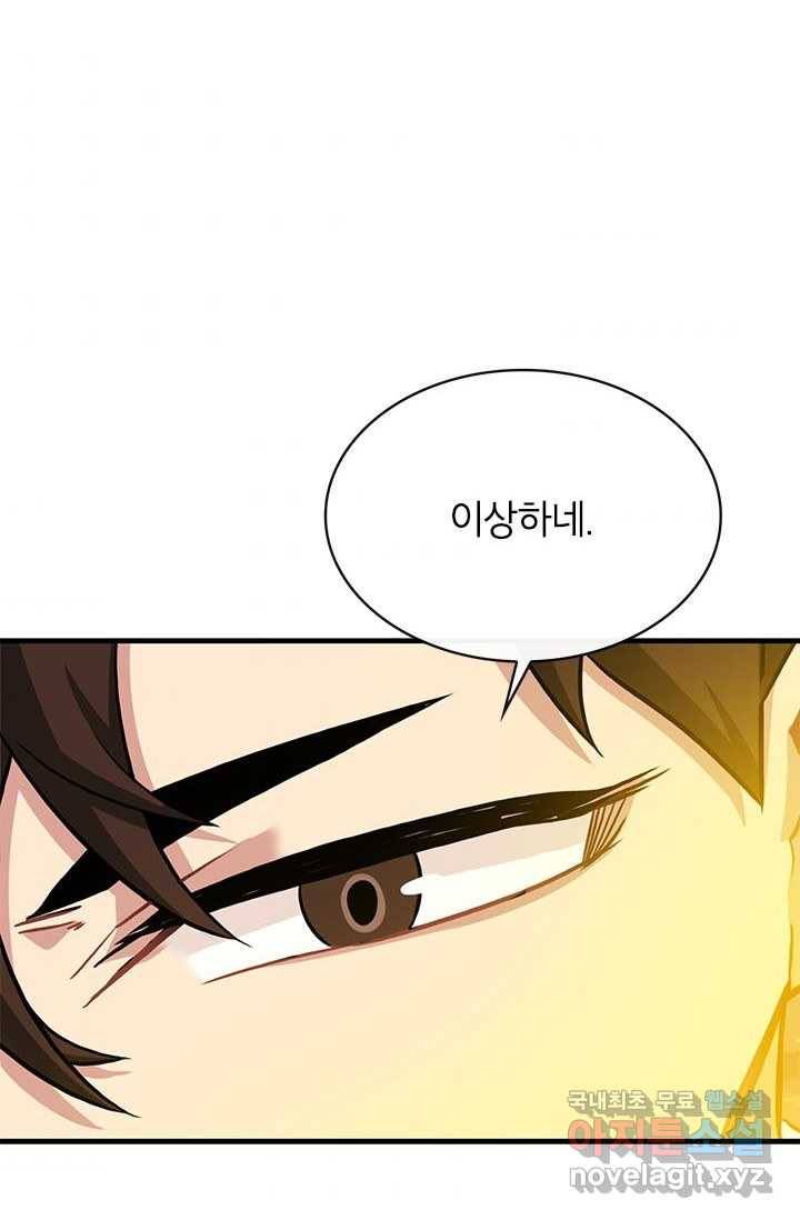 뽑기로 강해진 SSS급 헌터 45화 98
