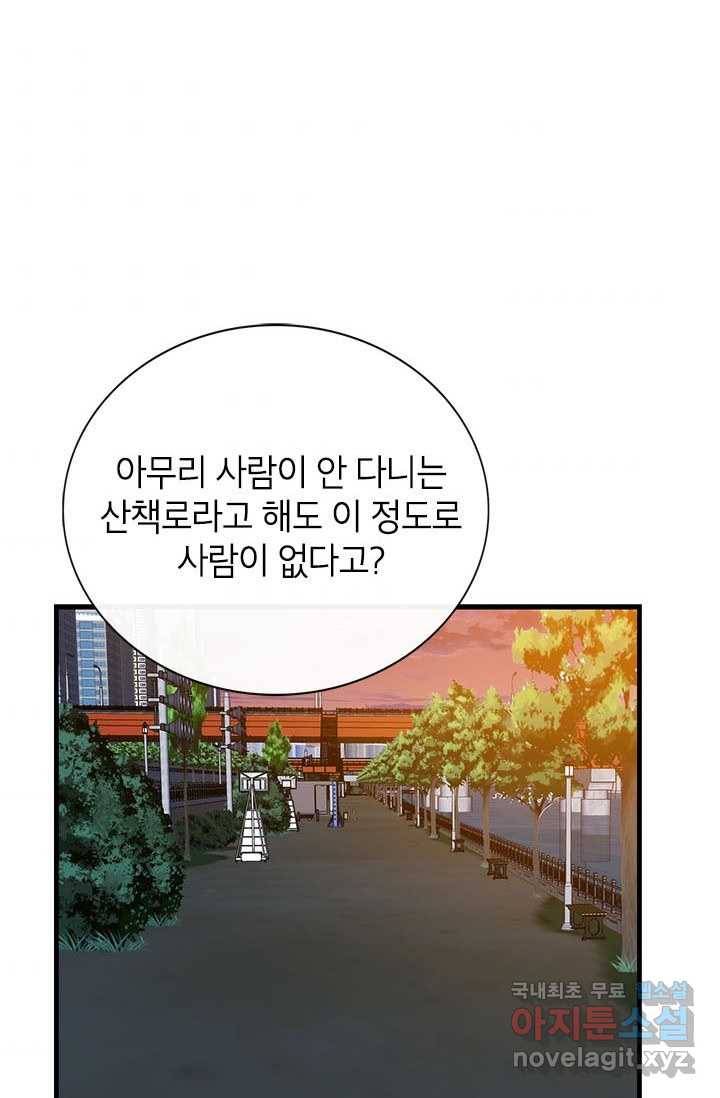 뽑기로 강해진 SSS급 헌터 45화 99