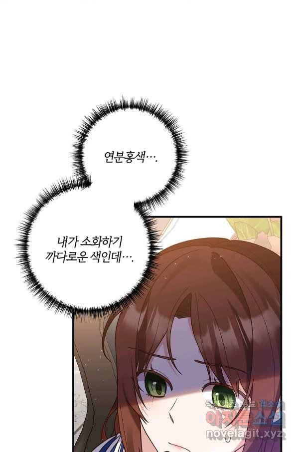 집착남주의 계약직 약혼자입니다 36화 11