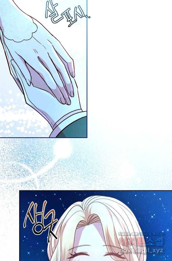 부드러운 폭군 47화 7