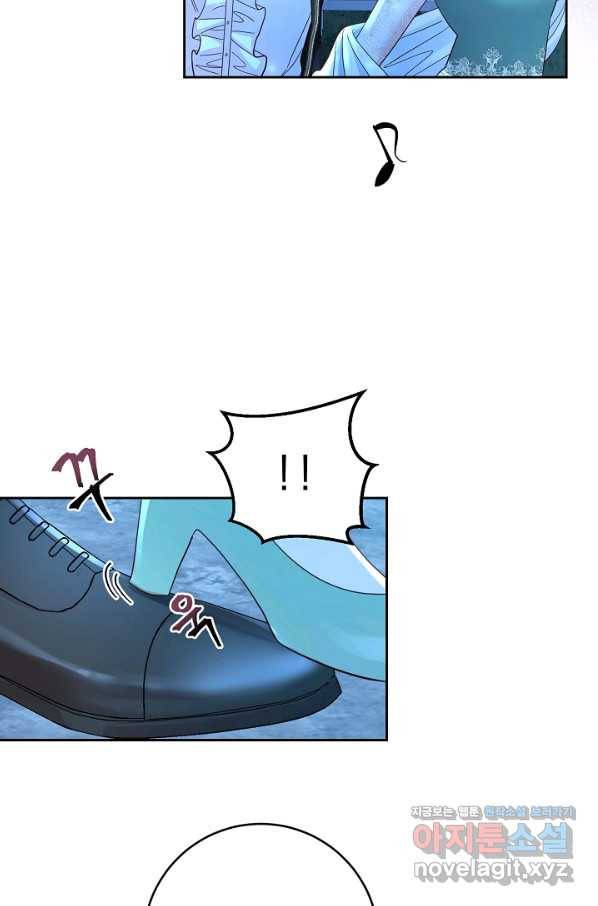 부드러운 폭군 47화 12