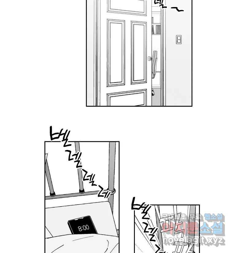 이대로 멈출 순 없다 106화 김민주 정학 10일(1) 4