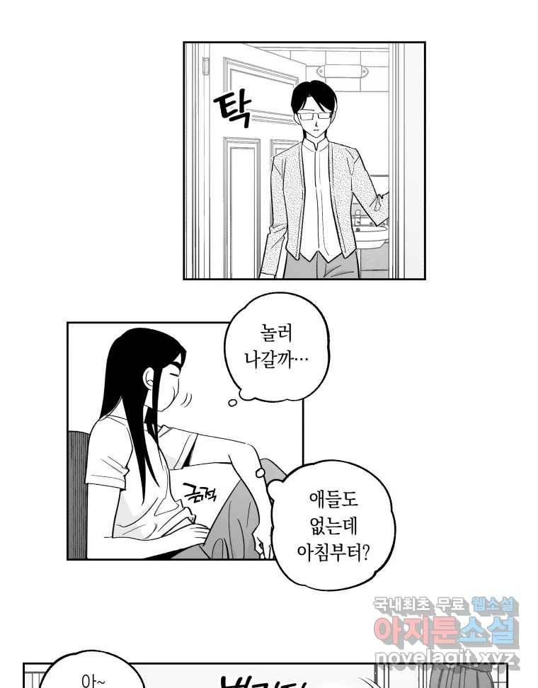 이대로 멈출 순 없다 106화 김민주 정학 10일(1) 9