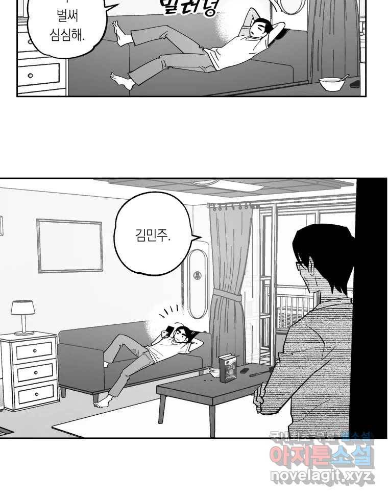 이대로 멈출 순 없다 106화 김민주 정학 10일(1) 10
