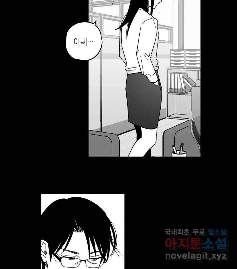 이대로 멈출 순 없다 106화 김민주 정학 10일(1) 18