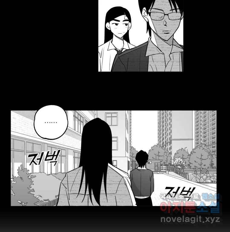 이대로 멈출 순 없다 106화 김민주 정학 10일(1) 21