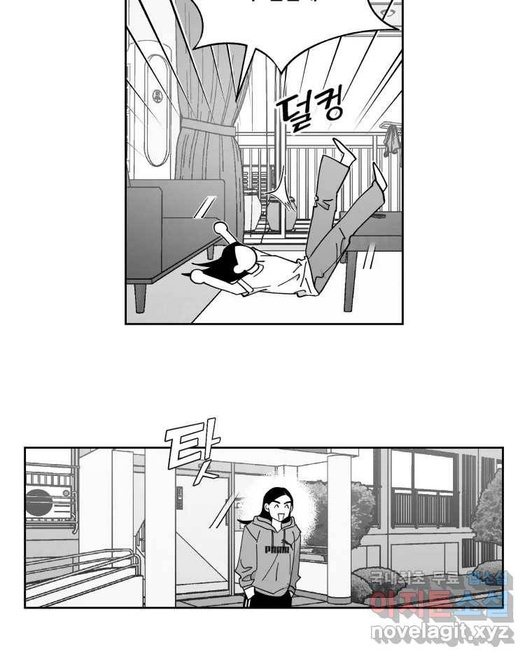 이대로 멈출 순 없다 106화 김민주 정학 10일(1) 25