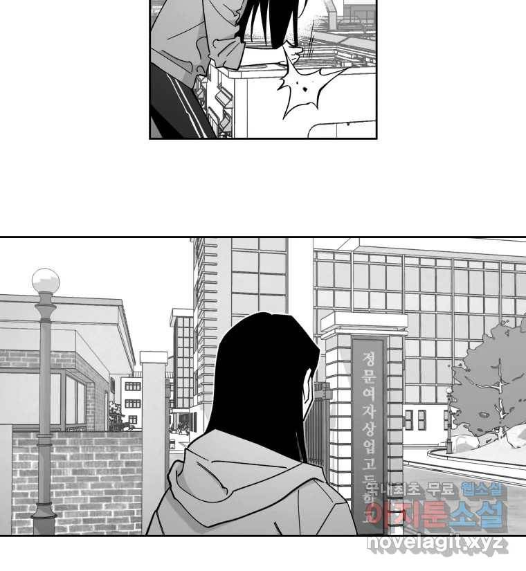 이대로 멈출 순 없다 106화 김민주 정학 10일(1) 28