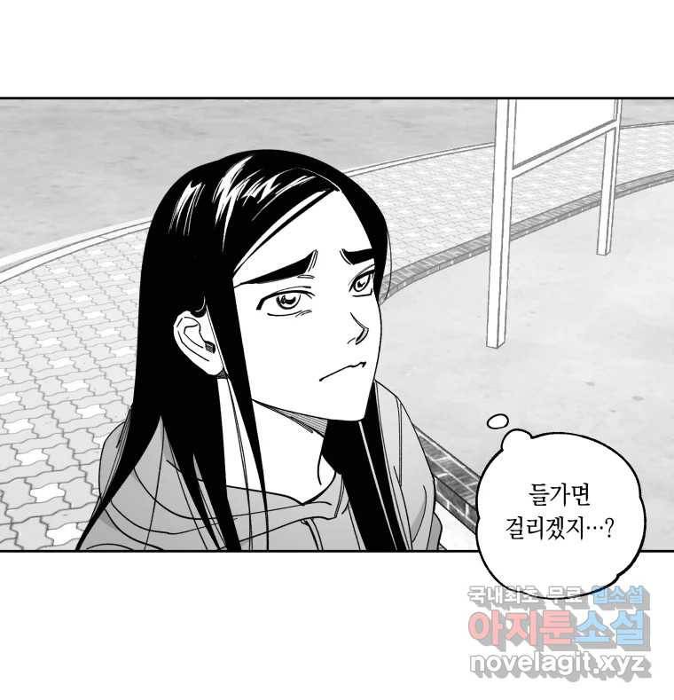 이대로 멈출 순 없다 106화 김민주 정학 10일(1) 35