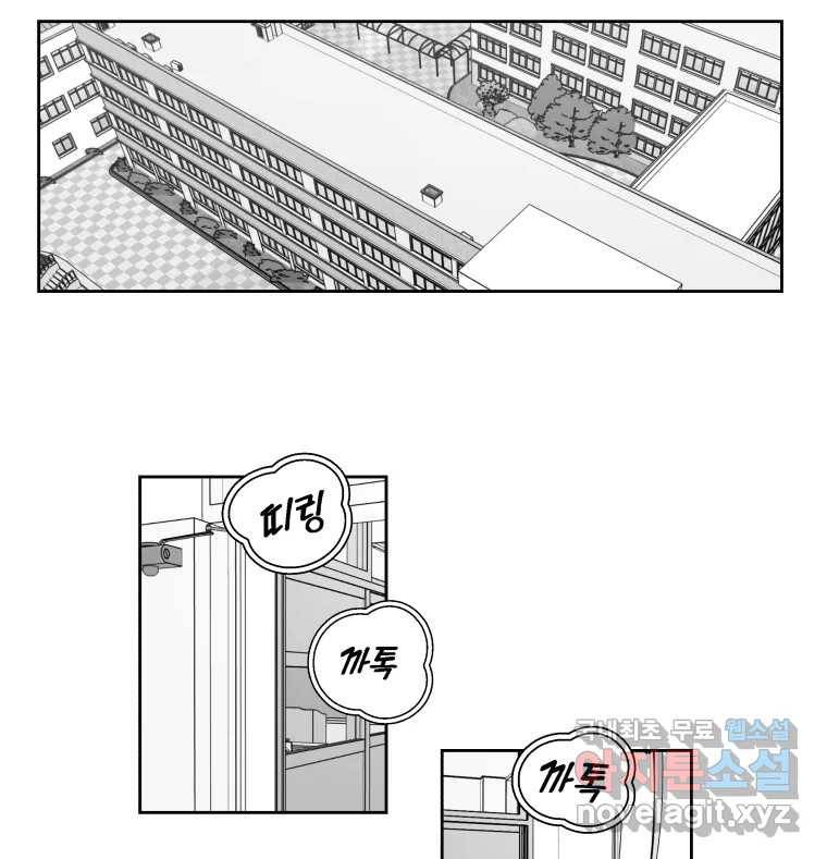이대로 멈출 순 없다 106화 김민주 정학 10일(1) 36