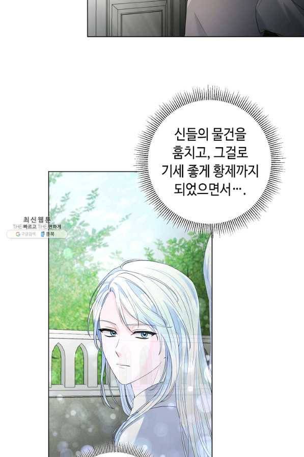 지독한 릴리 81화 3