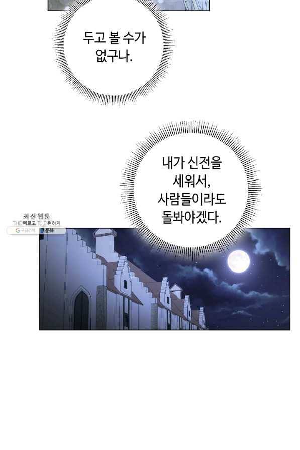 지독한 릴리 81화 4