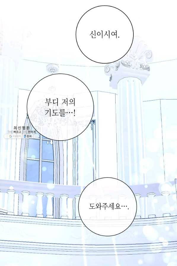 지독한 릴리 81화 5