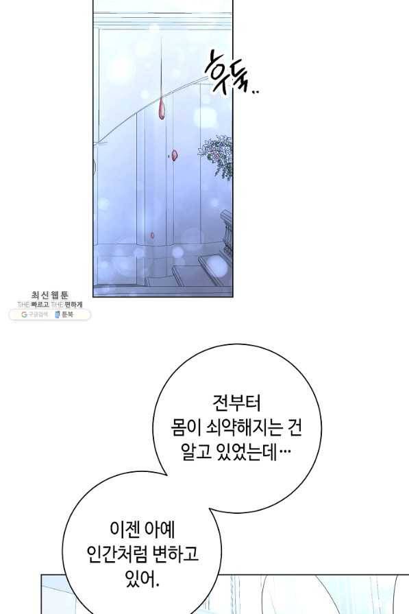 지독한 릴리 81화 7