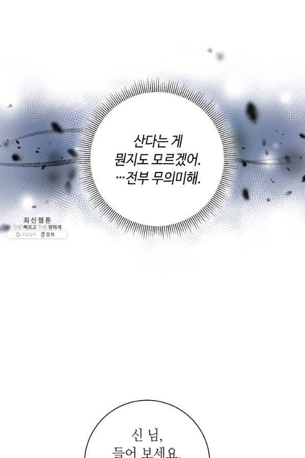 지독한 릴리 81화 9