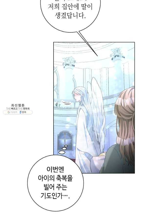지독한 릴리 81화 10