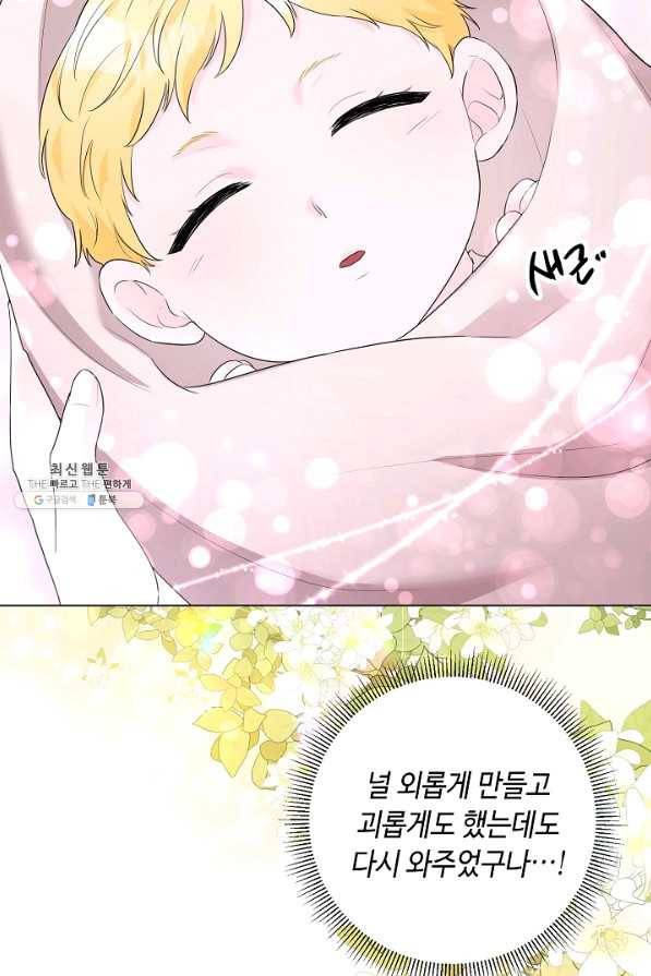 지독한 릴리 81화 13