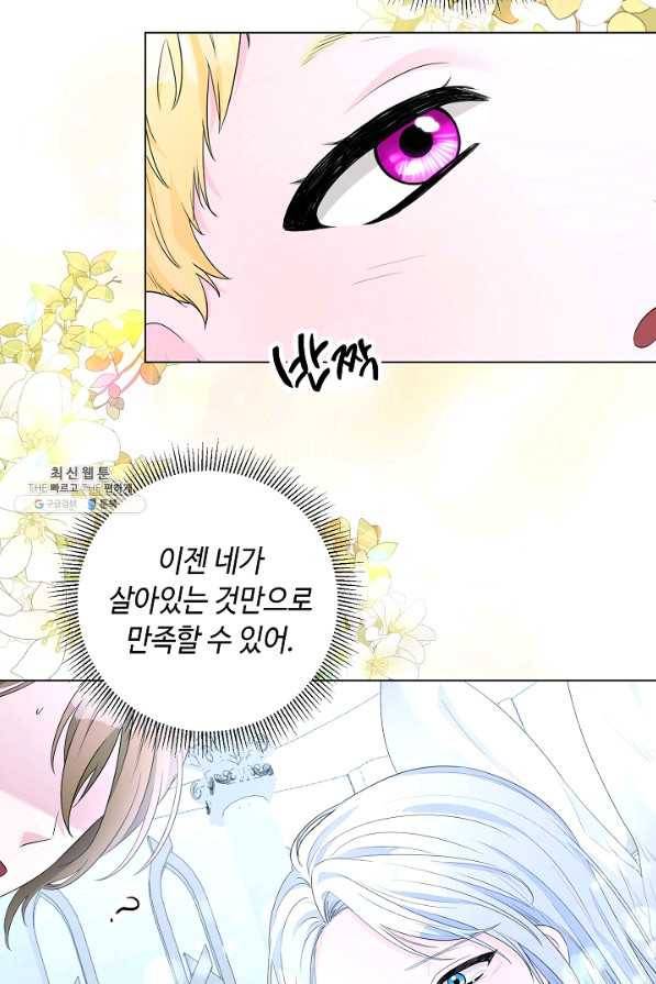 지독한 릴리 81화 14
