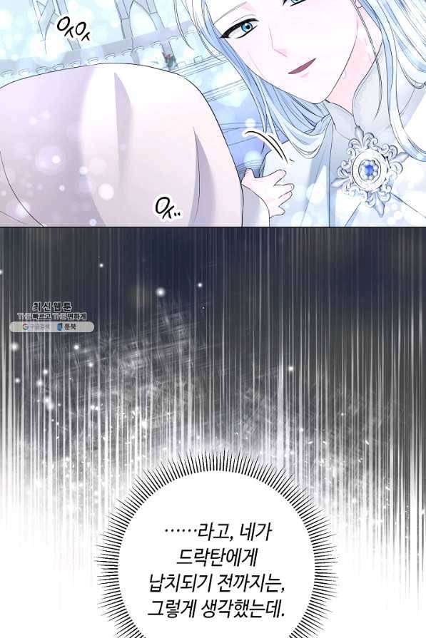 지독한 릴리 81화 15