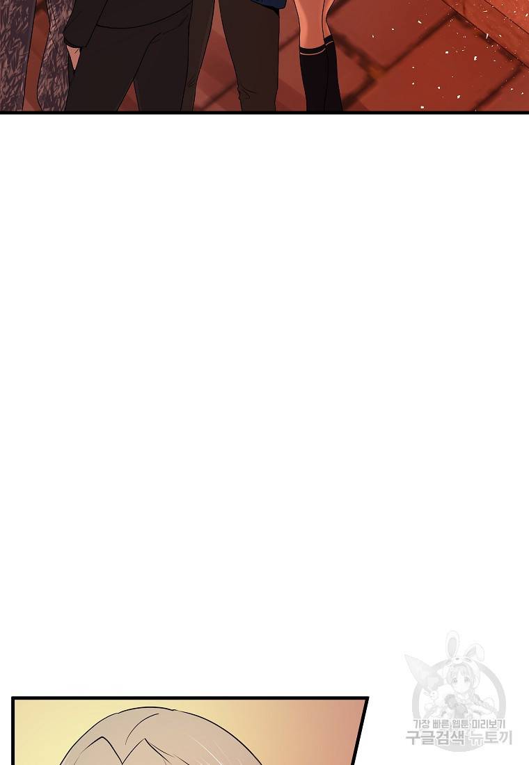 미친남녀 16화 3