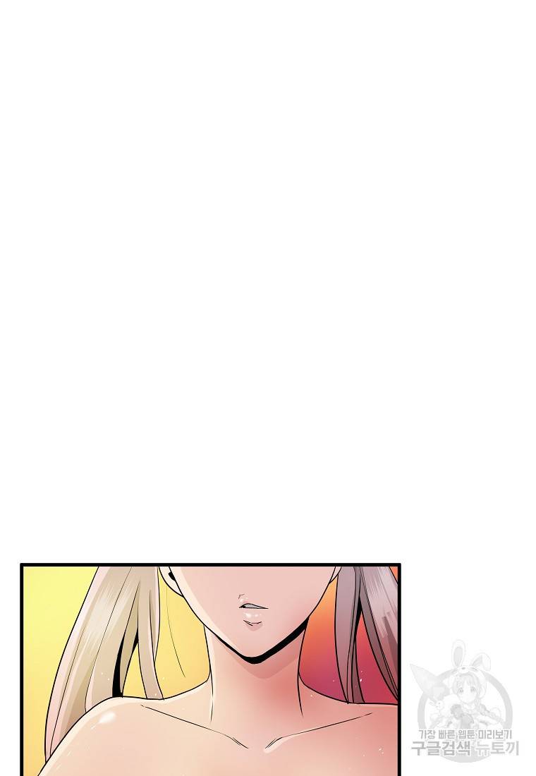 미친남녀 16화 5