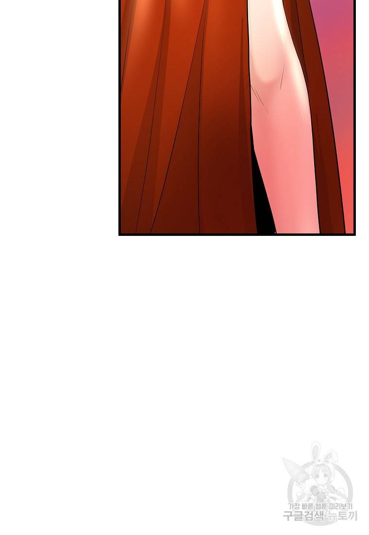 미친남녀 16화 7