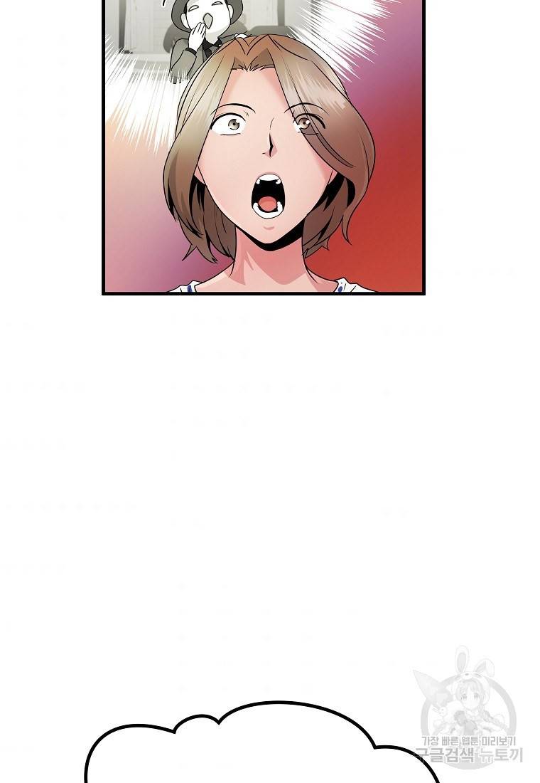 미친남녀 16화 9