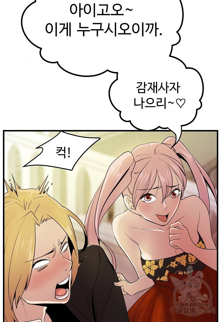 미친남녀 16화 10