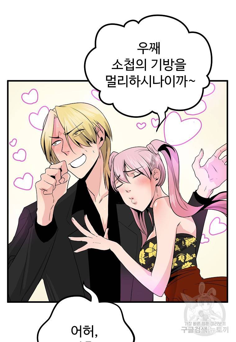 미친남녀 16화 13