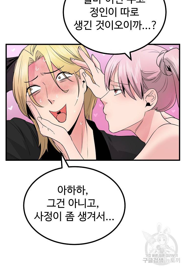 미친남녀 16화 15