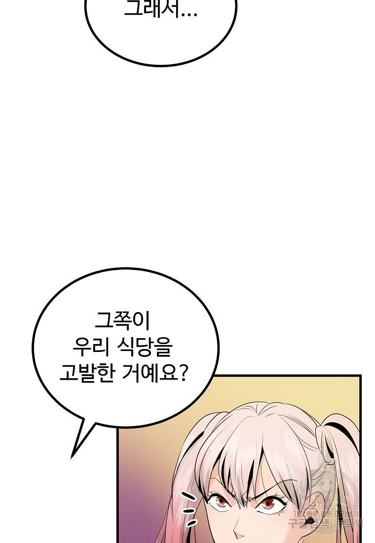 미친남녀 16화 18