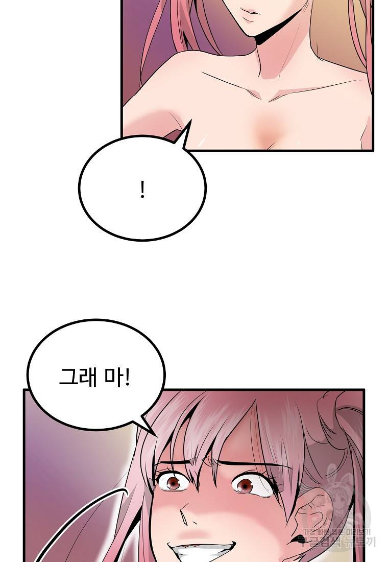 미친남녀 16화 19