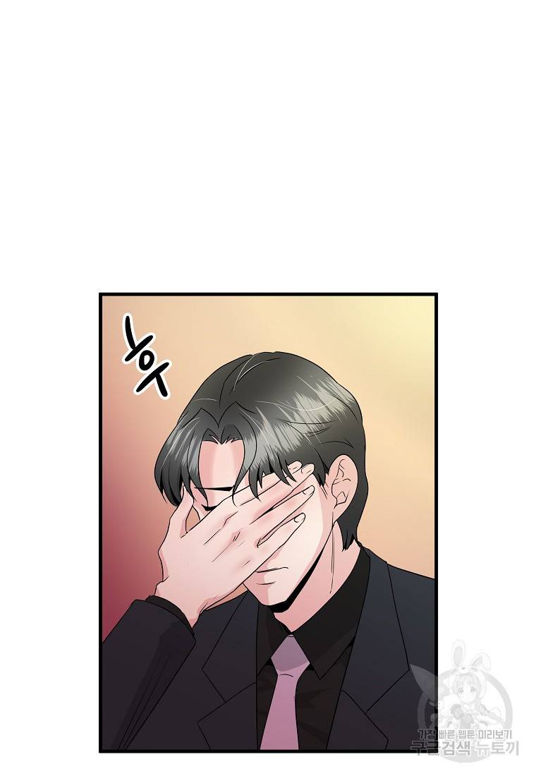 미친남녀 16화 24